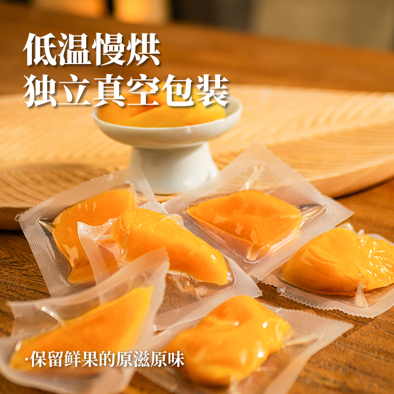 利吉氏厚切黄桃块果干鲜桃零食桃肉水蜜桃干桃子干果脯独立小包装