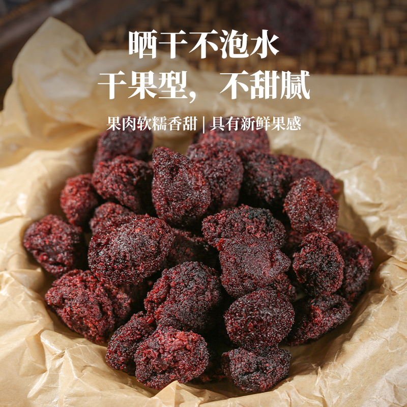 利吉氏东魁杨梅干罐装小零食孕妇解馋酸甜福建特产原味正宗杨梅干