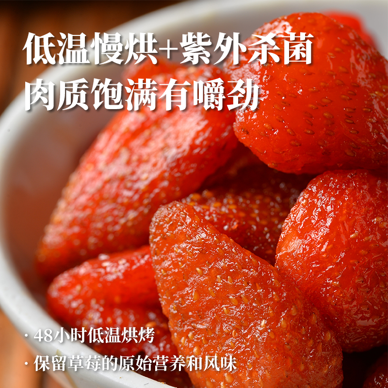 利吉氏草莓干果脯酸甜独立小包装办公休闲零食整颗草莓果干蜜饯