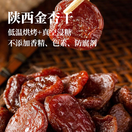 利吉氏零食大礼包厚切黄桃橘子金杏干三拼组合装酸甜休闲果脯果干 - 图2
