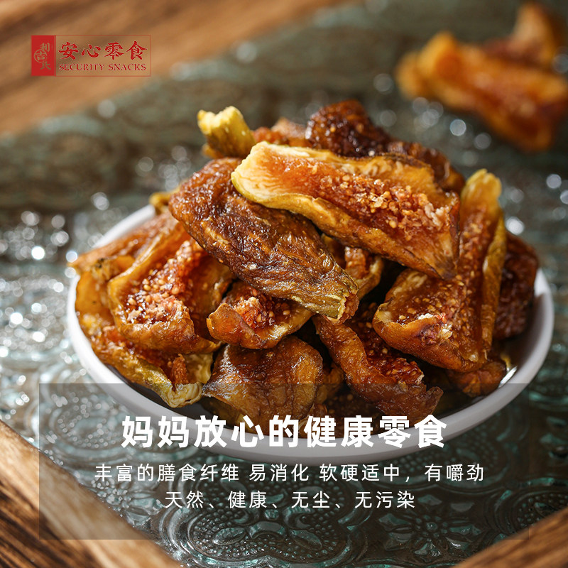 利吉氏无花果干2025新货黄体酮不添加蔗糖孕妇即食煲汤泡水无花果