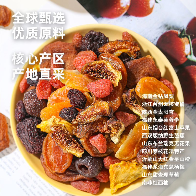 利吉氏橘子干凤梨金杏干无花果组合装礼包水果脯无添加剂休闲零食