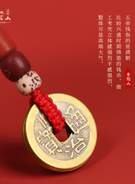 好货普陀山黄铜五帝钱真品钥匙扣挂件手工编织绳本命年护身符随身