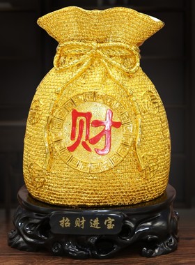 大号金钱袋存钱罐摆件客厅酒柜实用招财装饰品聚宝盆创意开业礼品