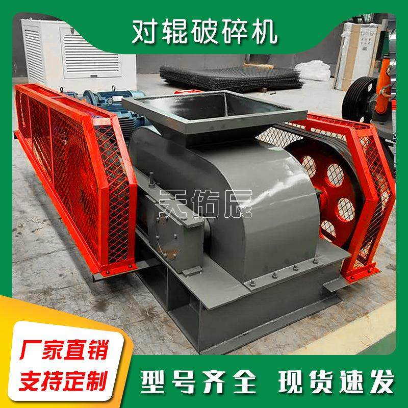 现货对辊破碎机 高铬合金辊皮砂石骨料粉碎机 石料线双辊制砂机,淘宝优惠券,粉丝福利购,淘宝优惠卷