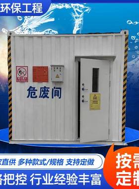 垃圾储存危废暂存间危废治理实验室储存环评农业行业防爆储物柜