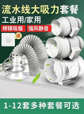 4WAZ吸烟仪焊锡吸烟罩透明喇叭口排烟套装空气净化抽烟换气配