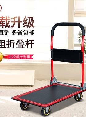 折叠平板车推货车静音手推车手拉车四轮小拖车工具车拉货车搬运车
