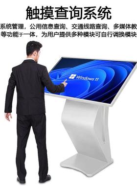 43寸49寸55寸卧式触摸查询一体机商场导购高清电容触控网络一体机