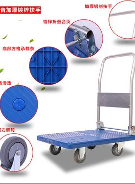 折叠静音平板车加厚手推车四轮搬运拖车小推车拉货塑料便携货运车