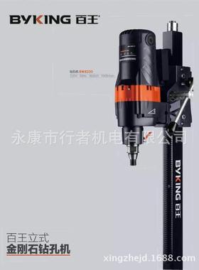 BW8260金刚石钻孔机、金刚石水钻机、金刚石混泥土钻孔机、水钻机