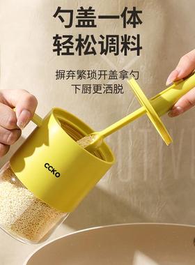 德国调料罐玻璃调料盒勺盖一体家用厨房密封防潮收纳盒调味瓶盐罐