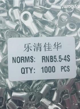 RNB5.5-4S圆形裸端头冷压接线端子铜鼻子紫铜
