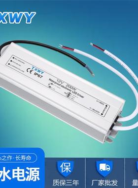 爆款12V200W恒压防水外电源CE认证IP67质保三年深圳工厂