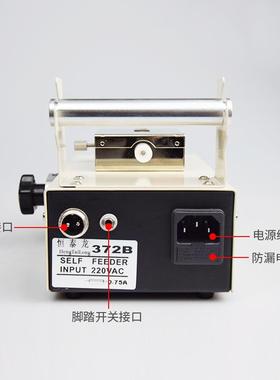 恒泰龙372B出锡机脚踏自动送锡机焊锡机焊台电烙铁焊接自动出锡机