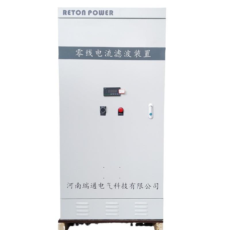 APF有源电力滤波装置瑞通电气50A补偿装置低压电力滤波补偿装置 - 图3