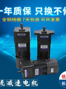 定速三相减速电机微型调速减速电机交流220v减速马达