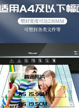 照片塑封机压膜机封膜机古德过塑机塑膜小型家用压膜机a4过塑膜办