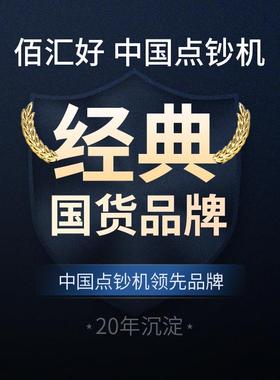 B类2021新版新款银行验钞机小型支持新版人