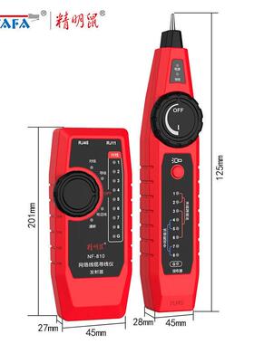精明鼠NF-810寻线仪网络仪测线仪poe充电网线寻线器