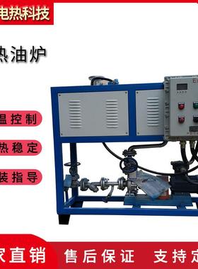 导热油加热器辊筒导热油炉反应釜配套蒸馏锅加热热压机加热器