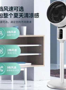 电风扇家用空气循环扇立式三档摇头落地扇静音大风量家用电风扇空