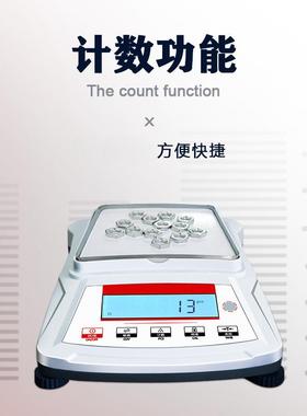 电子分析天平可充电0.1g/0.01g天平秤实验室学校电子秤