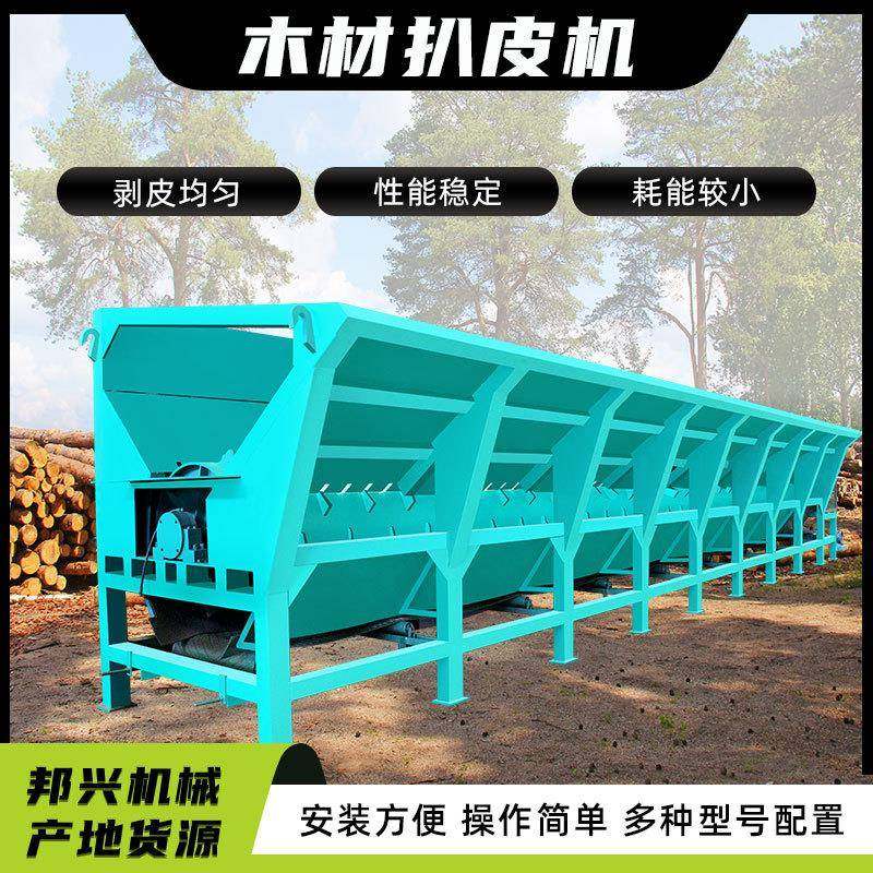 木材剥皮机单辊大型林业机械桉树松木圆木杂木剥皮削片系统生产线,淘宝优惠券,粉丝福利购,淘宝优惠卷