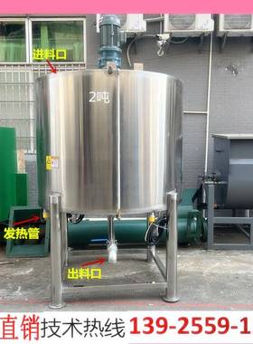 树脂加热混合搅拌罐多功能均质乳化机大型不锈钢液体原料混料罐