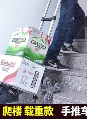 爬楼梯搬运货小拖车折叠家用手推车手拉车拉货小拉车旅行车拉杆车