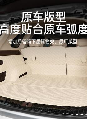 2025版问界M8后备箱垫m9专用m7焕新版全包围尾箱垫m5配件车内饰品