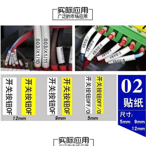 赛恩瑞德线号机T800/T900电脑线号打印机号码管打码机套管打号机 - 图2