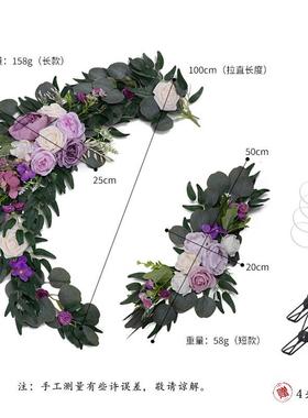 人造拱门花套装婚礼布置背景假花垂蔓装饰拱形花迎宾装饰玫瑰角花