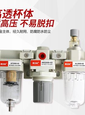 RIH瑞亨AC2/3/4000-04/06SMC型气动三联件气源处理器油水分离器