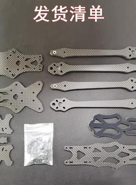 APEX7寸/8寸/9寸机架RC竞速FPV穿越机FreeStyle花飞耐摔全碳纤