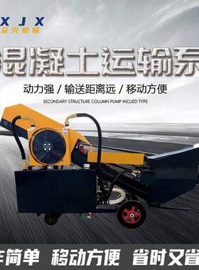小型移动砂浆泵二次构造柱泵大颗粒泵细石浇柱泵水泥混凝土输送泵