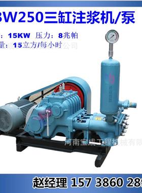 广州BW250高压注浆机路基注浆设备路基注浆加固注浆泵压浆机