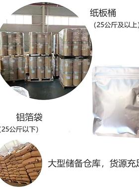 工厂纳豆粉纳豆激酶5000FU多规格纳豆激酶粉2万活性现货