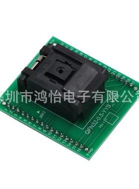 QFN32-0.5(5*5)mm翻盖双层板烧录座DFN32封装芯片老炼测试夹具