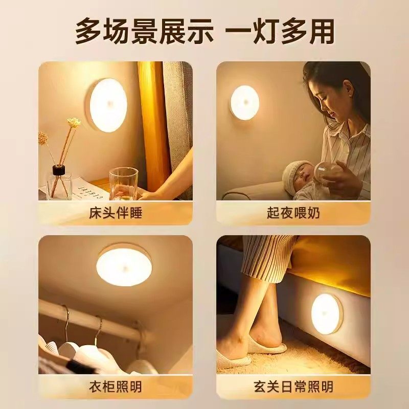 人体自动感应灯小夜灯卧室床头充电人来即亮厕所楼梯夜灯睡眠夜间,淘宝优惠券,粉丝福利购,淘宝优惠卷