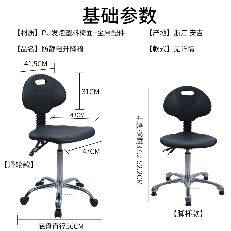 速发防静电椅子工厂靠背座椅实验室专用转椅可升降凳子可调节工业 - 图3