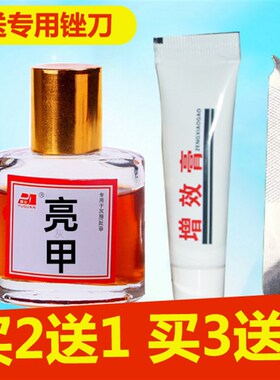 脚趾甲增厚手指甲肉分离分层变好甲发黄黑白空甲修复甲剥离新亮甲