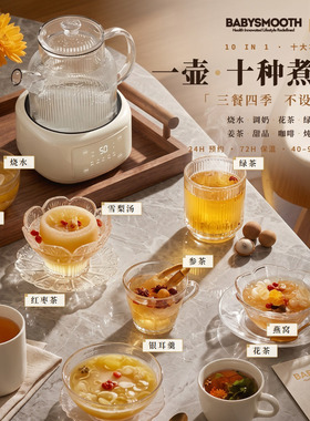 养生壶全玻璃盖0水垢塑胶金属