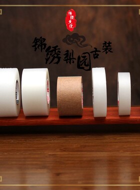 好货提眉胶带化妆贴脸胶带纹身遮盖贴大面积化妆拉皮贴美目贴化妆