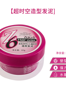 好货Olive动感造型发蜡强力自然持久定型蓬松男士女士卷发发泥发