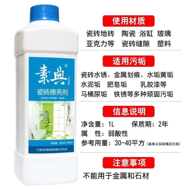 强力清洁剂清洗剂瓷砖洗白洗卫生间神器清理地面污垢陶瓷冲厕所新,淘宝优惠券,粉丝福利购,淘宝优惠卷