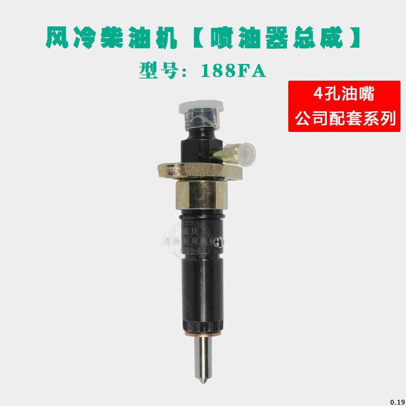 Air-cooled diesel micro-tiller accessories fuel injection