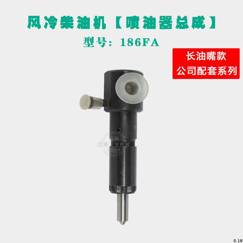 Air-cooled diesel micro-tiller accessories fuel injection
