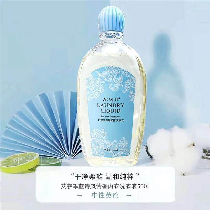 艾蕲季500ml内衣内裤专用洗衣液香味持久去血渍护手手洗清洗剂,淘宝优惠券,粉丝福利购,淘宝优惠卷
