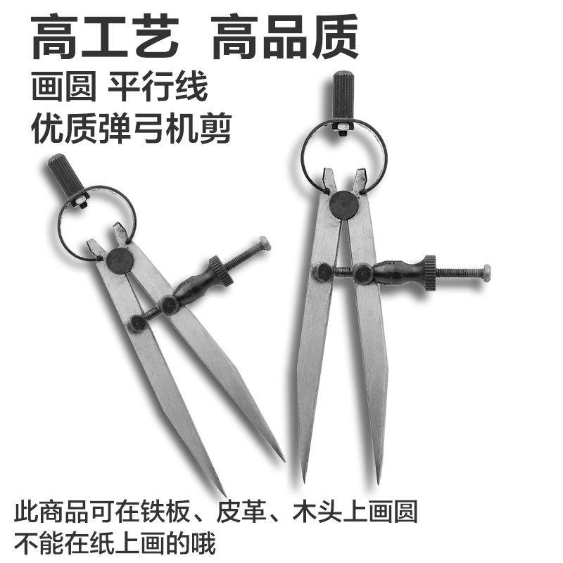 打金工具首饰器材设计专用弹弓机剪会图制图弹簧分规圆规专业绘图,淘宝优惠券,粉丝福利购,淘宝优惠卷